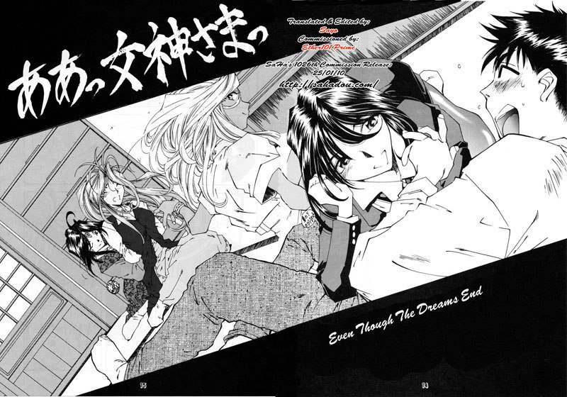 ああっ女神さまっ2