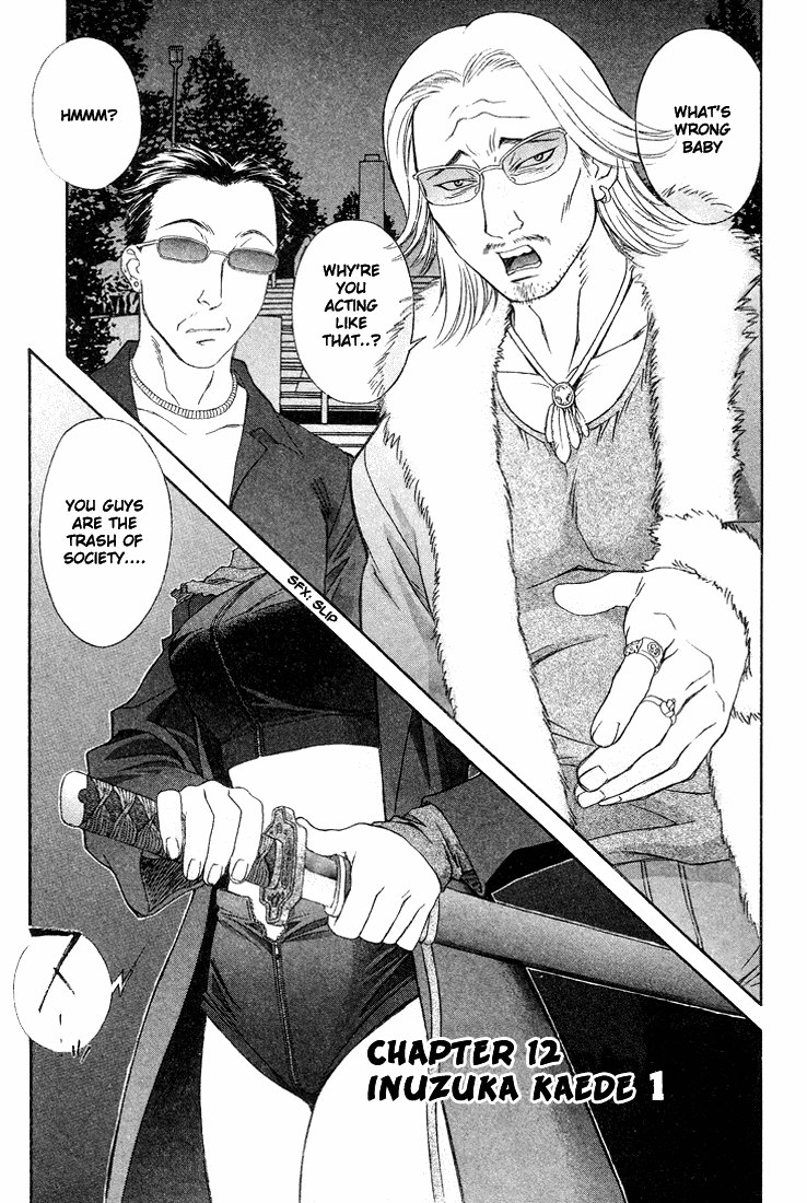 ペリドットVol2-CH12