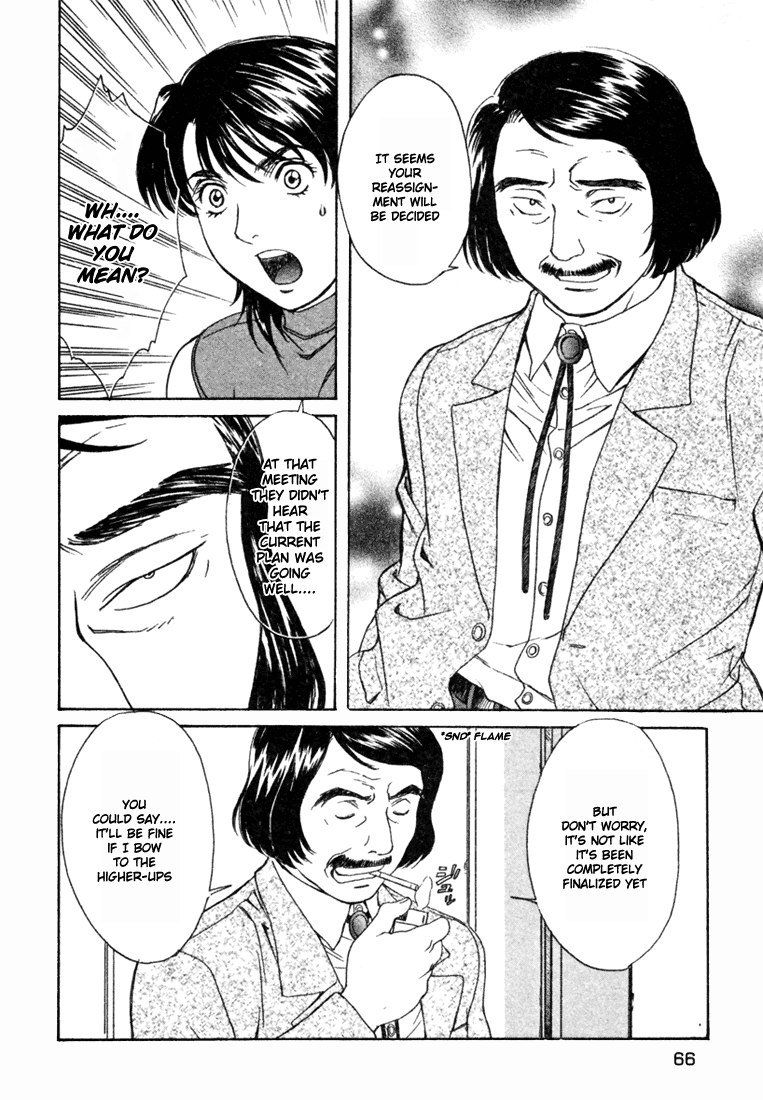 ペリドットVol4-CH27