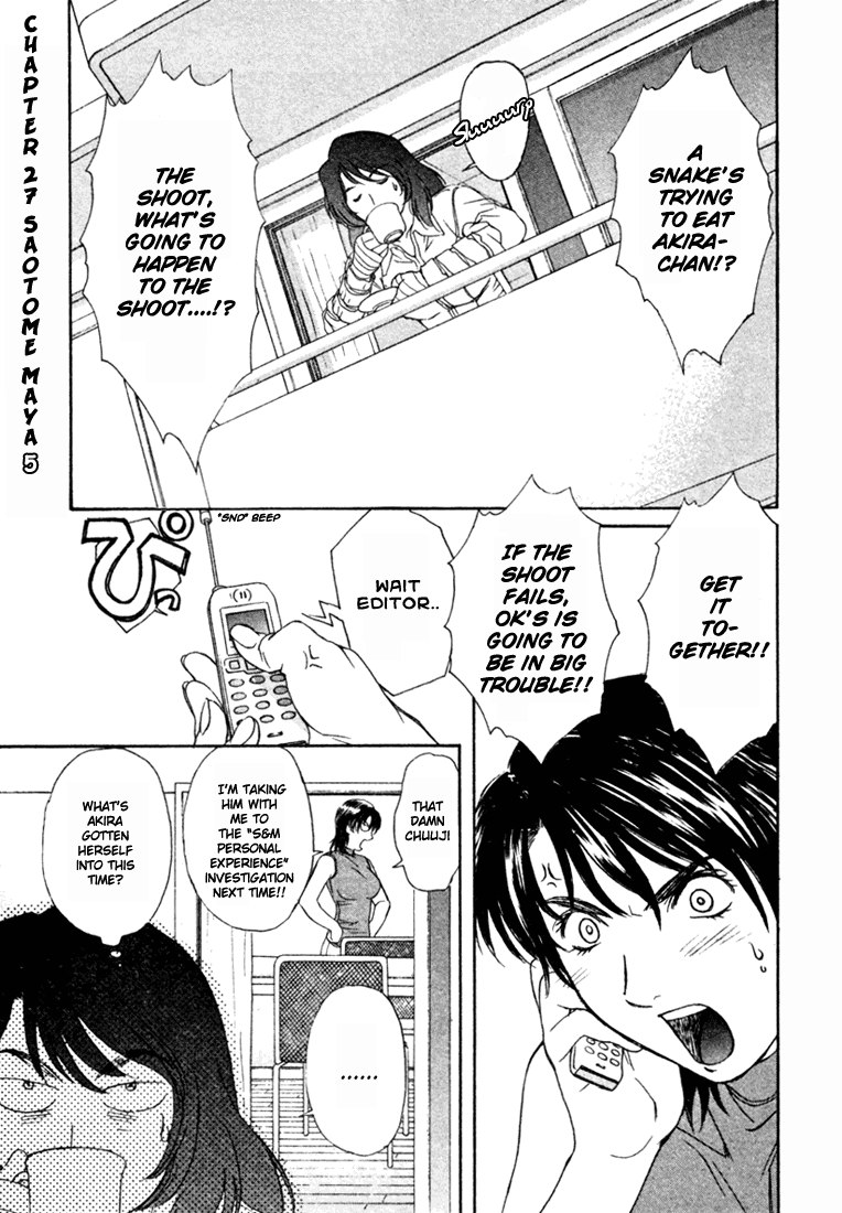 ペリドットVol4-CH27