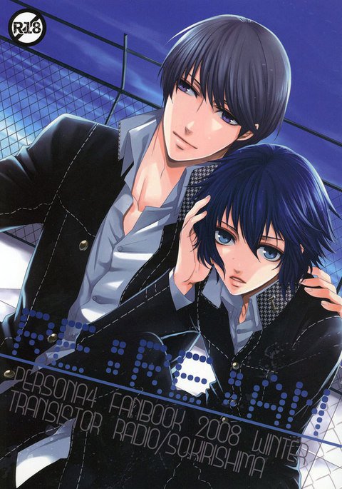 ペルソナ4-リーン