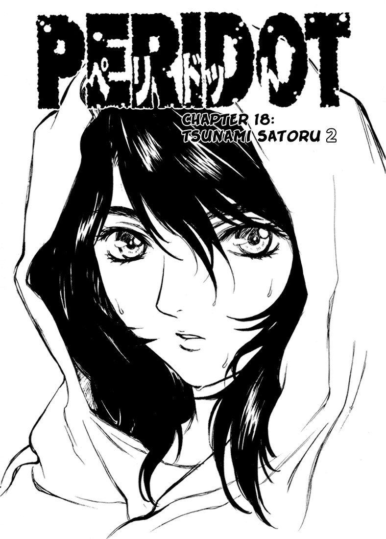 ペリドットVol3-CH18