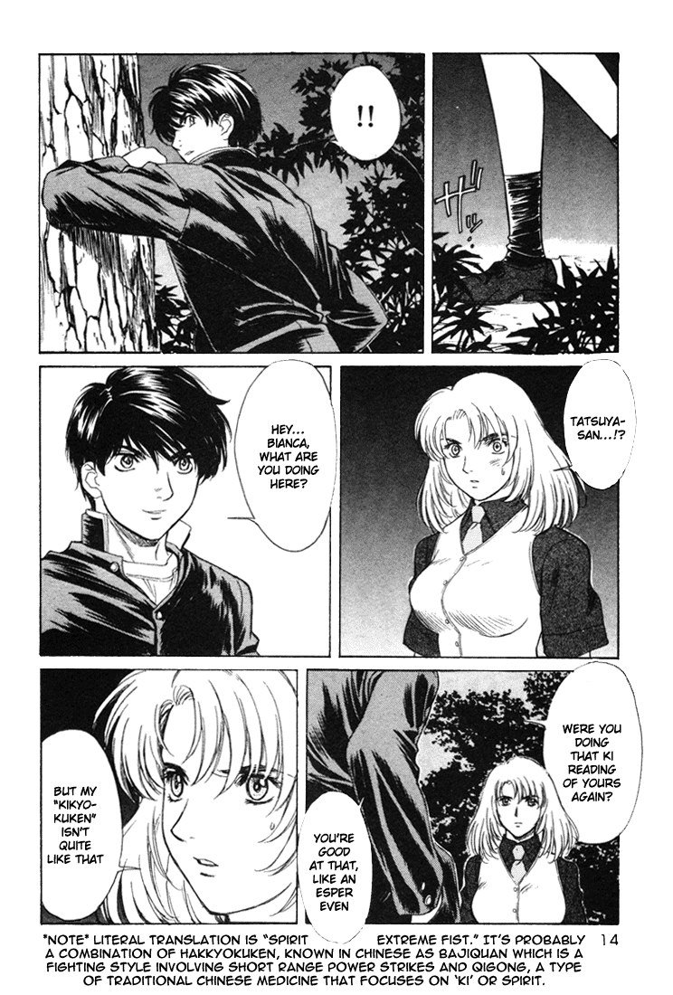 ペリドットVol6-CH42