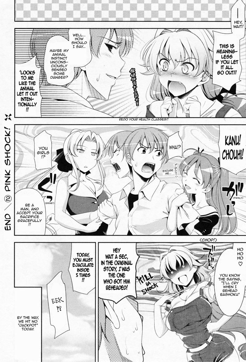 ピンクショックPt2