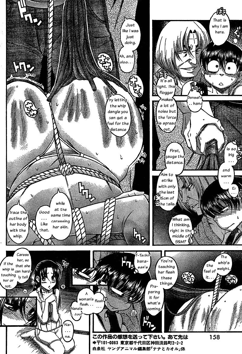 ナナとカオルArashiCh9