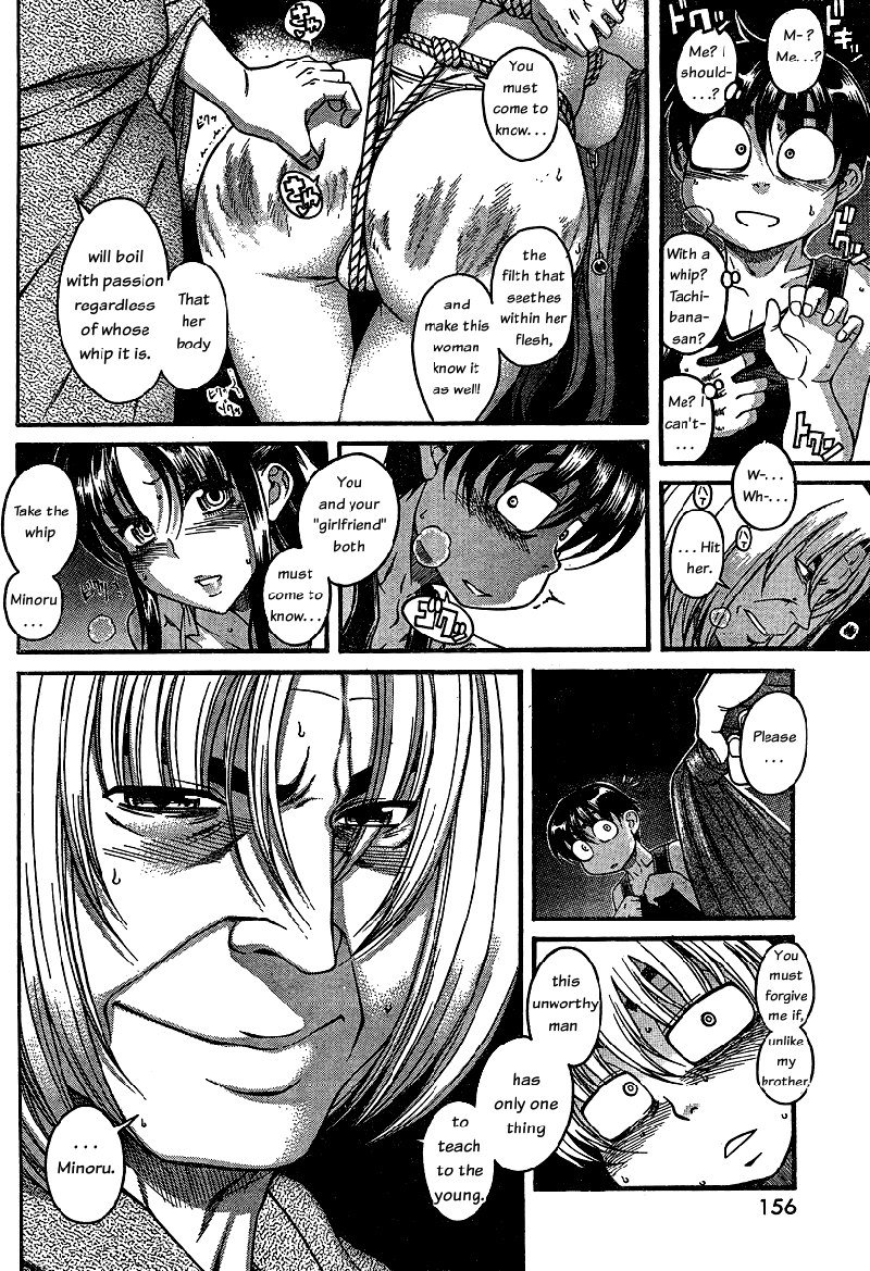 ナナとカオルArashiCh9