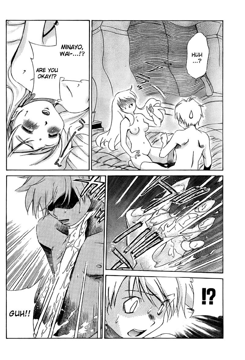 My BallsVol1-第9章