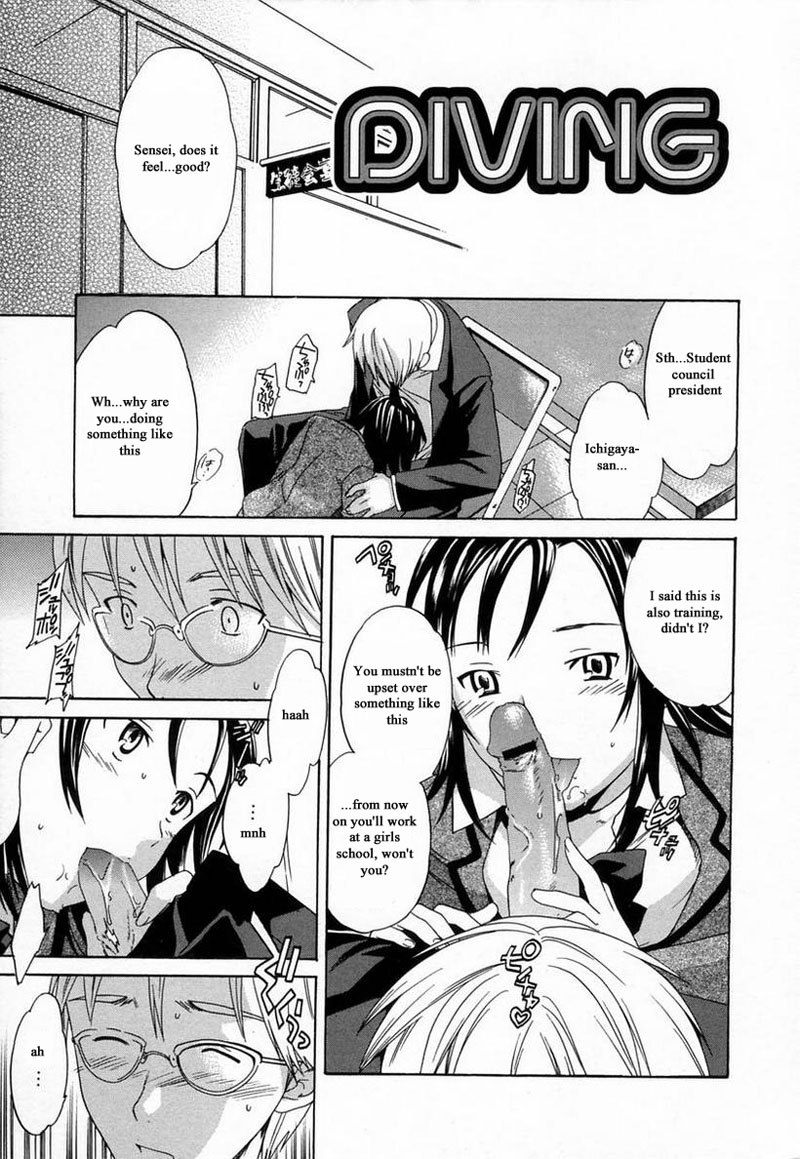 みだらなそしつ3-ダイビング