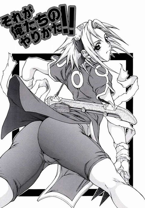 太刀のヤリカタ