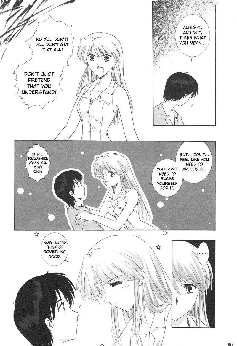 エヴァンゲリオンPt1のエピローグ