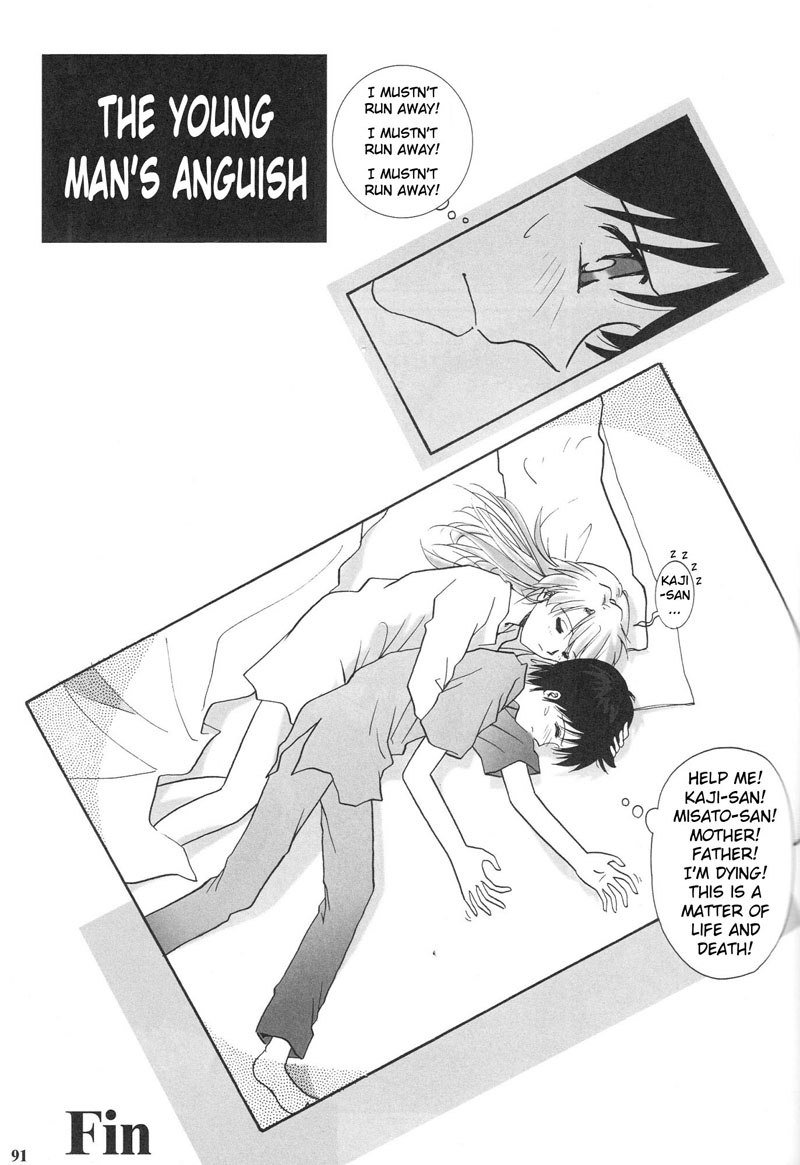 エヴァンゲリオンPt1のエピローグ