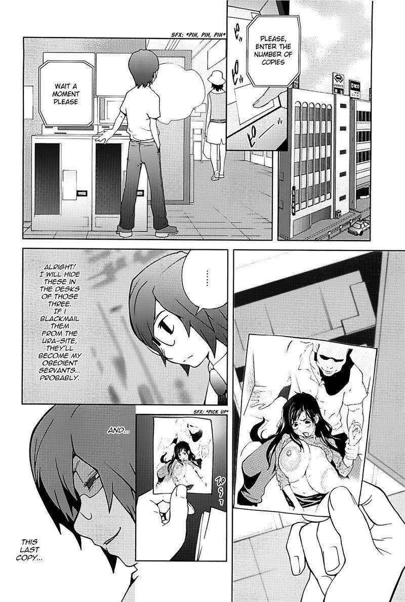 ミツニュウVol2-CH5