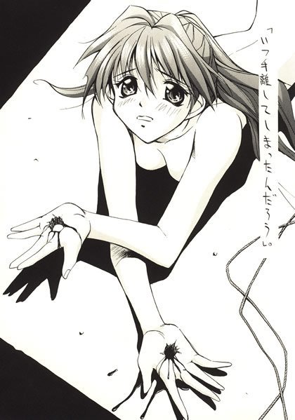 エルエンカンタード末野