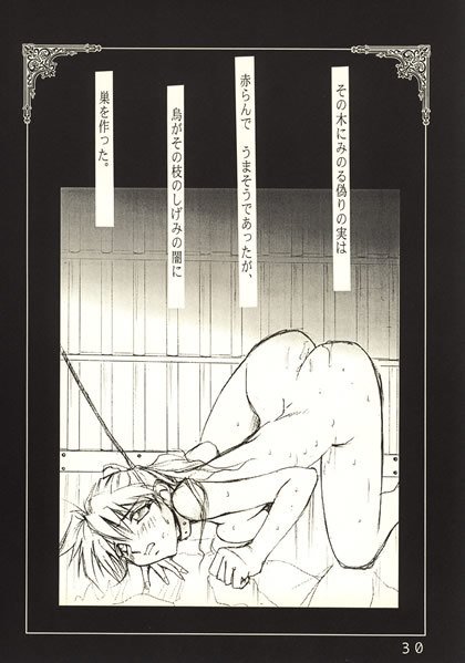 エルエンカンタード末野