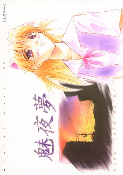 エルエンカンタード末野