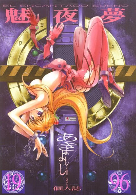 エルエンカンタード末野