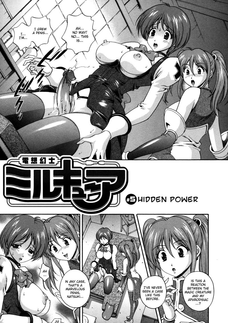 ミルクキュアPt5