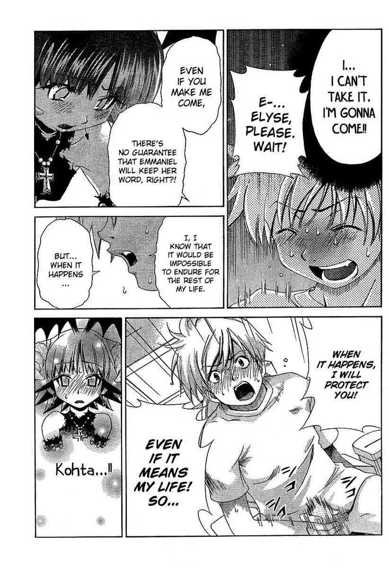 My BallsVol2-第13章