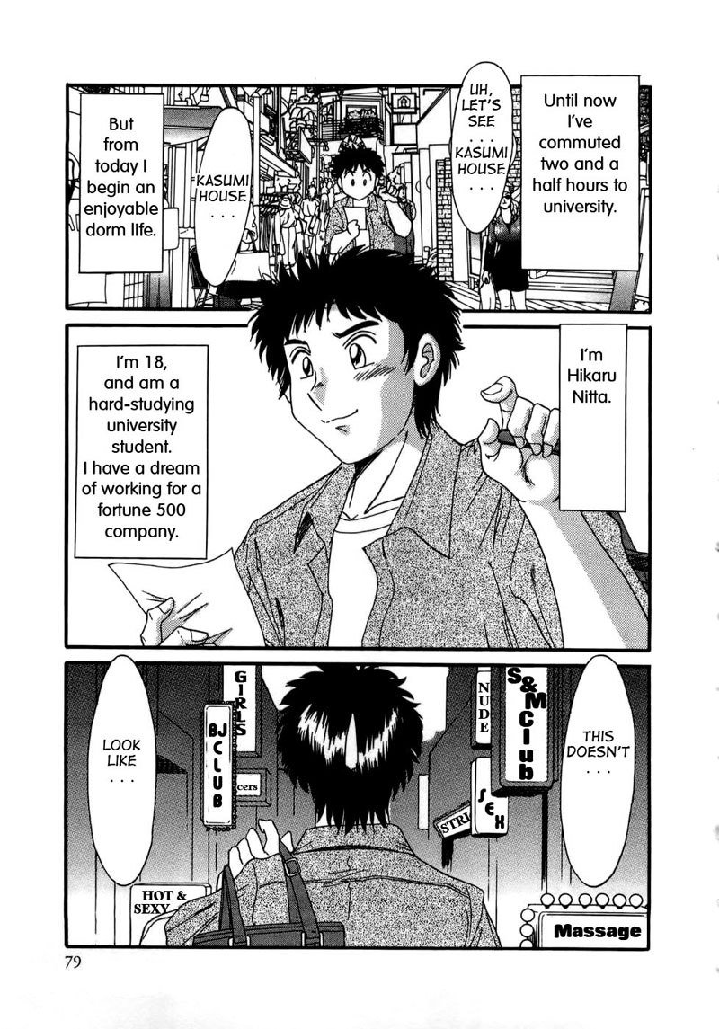 セクシーアイドルママVol1-Chapter5