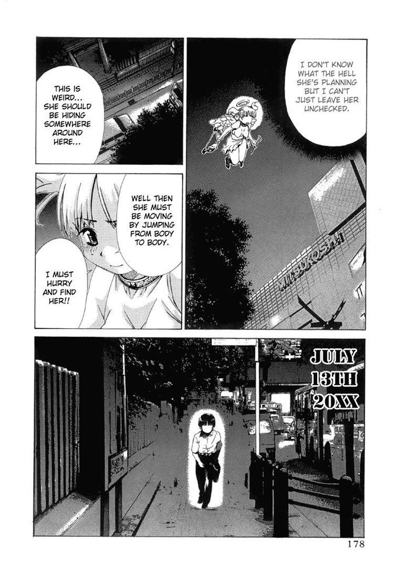 マイボールエクストラボール-第1章