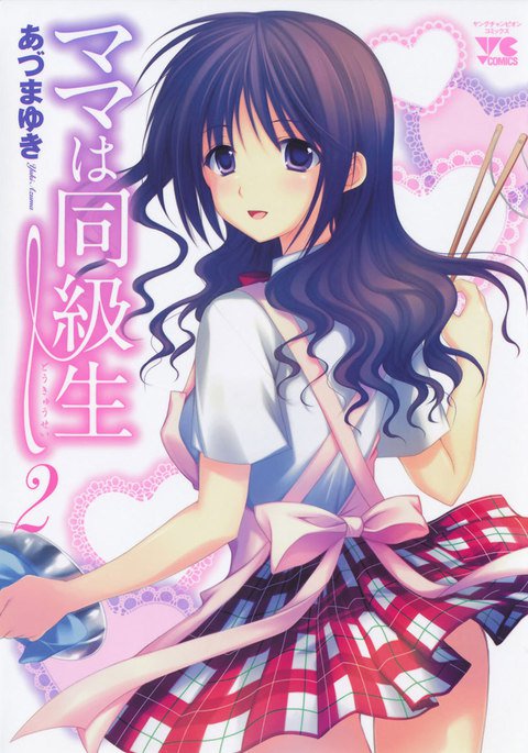 私のお母さんは私のクラスメートですvol2-PT11