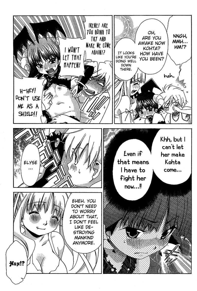 My BallsVol2-第12章