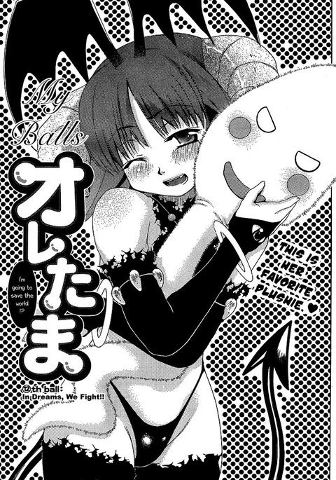 My BallsVol2-第12章