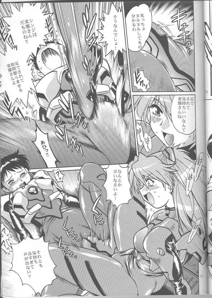 プラグスーツフェチ4.75