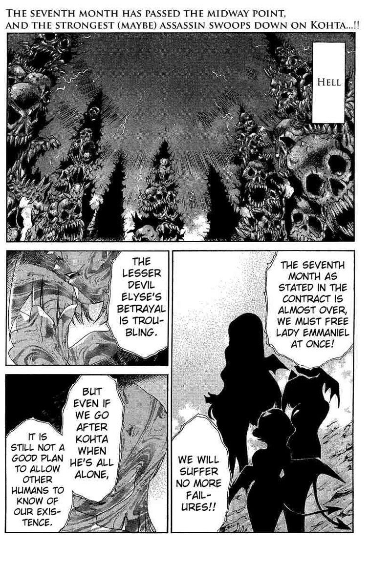 My BallsVol2-第15章