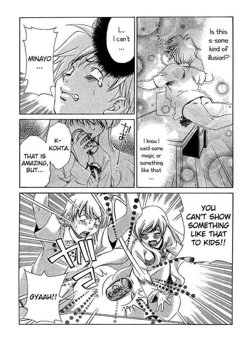 My BallsVol2-第15章