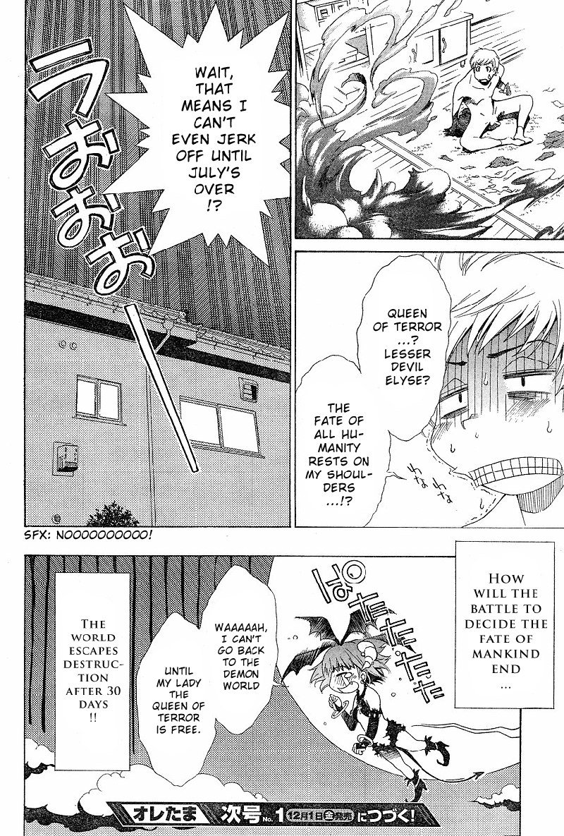 My BallsVol1-第1章