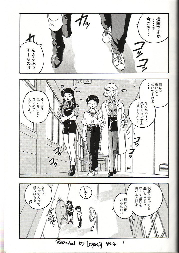 レンゲVerエヴァ02