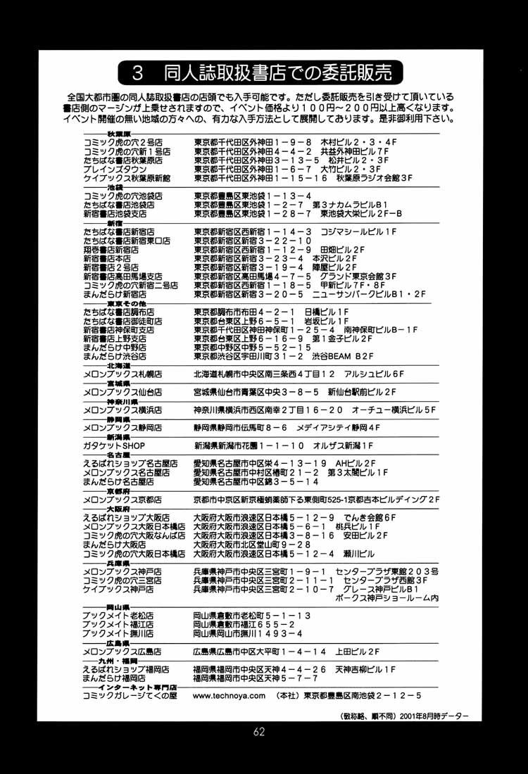 新世紀エヴァンゲリオンÂ–フィールマイバイブ2