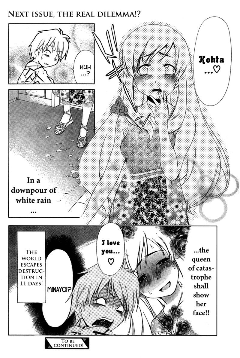 My BallsVol2-第17章