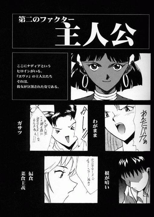 エヴァンジェルセカンド