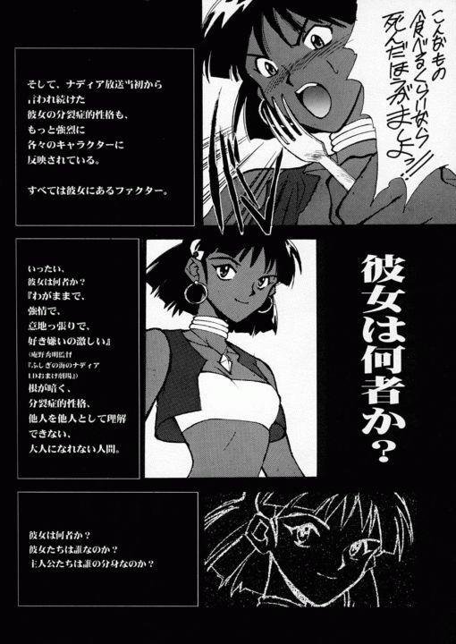 エヴァンジェルセカンド