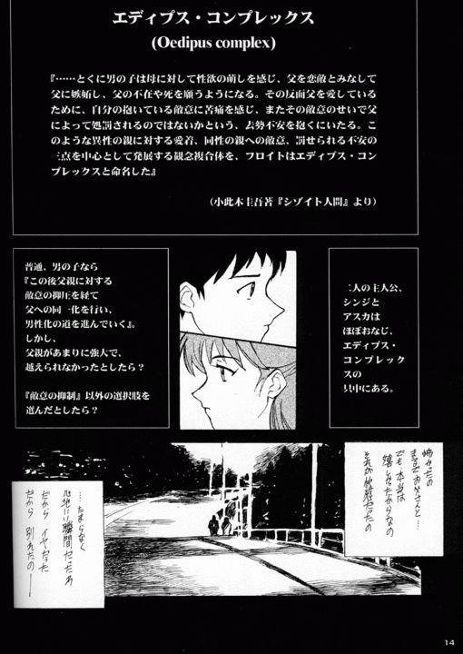 エヴァンジェルセカンド