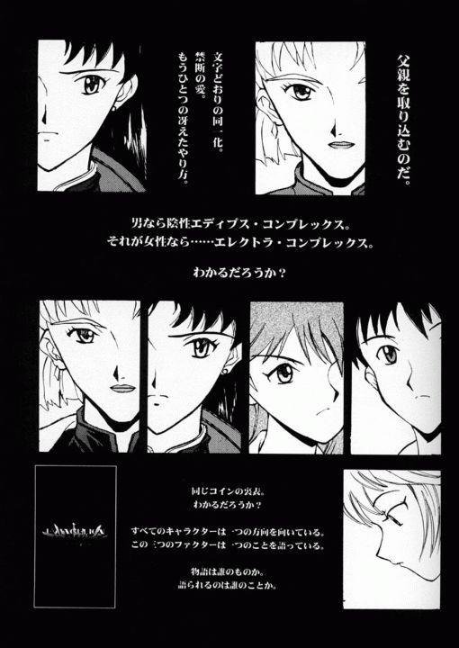 エヴァンジェルセカンド