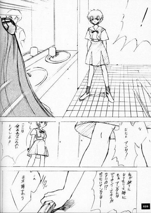 エヴァンジェルセカンド
