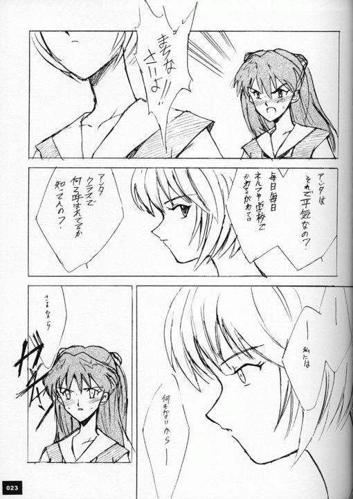 エヴァンジェルセカンド