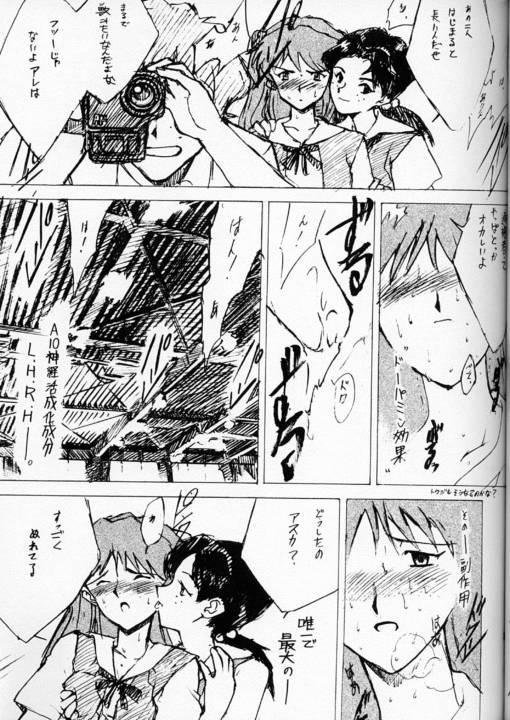 エヴァンジェルセカンド