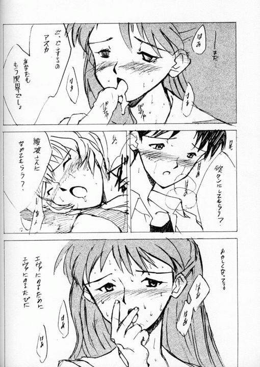 エヴァンジェルセカンド