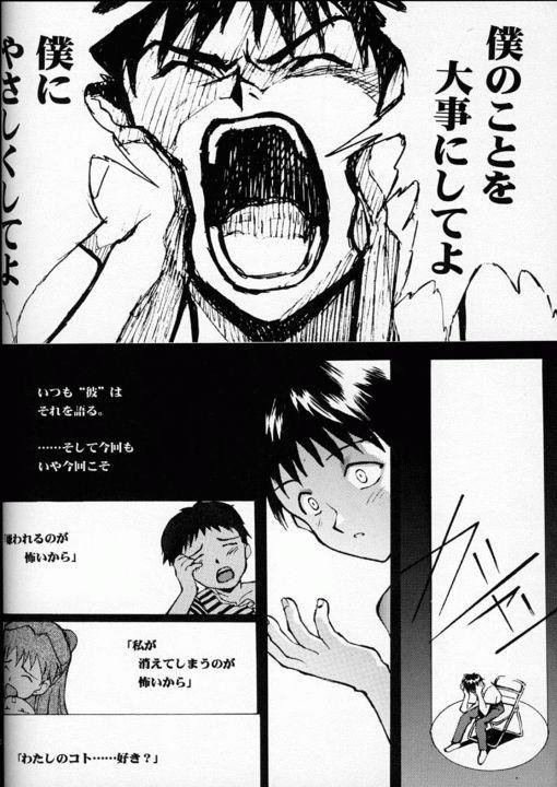 エヴァンジェルセカンド