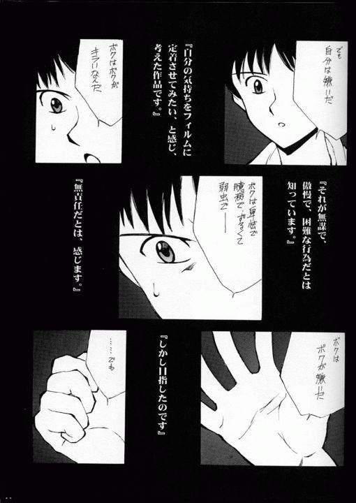 エヴァンジェルセカンド