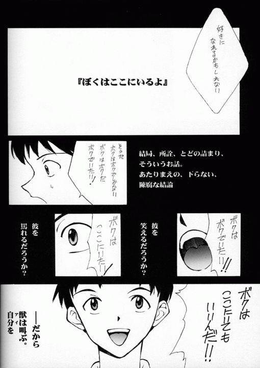 エヴァンジェルセカンド