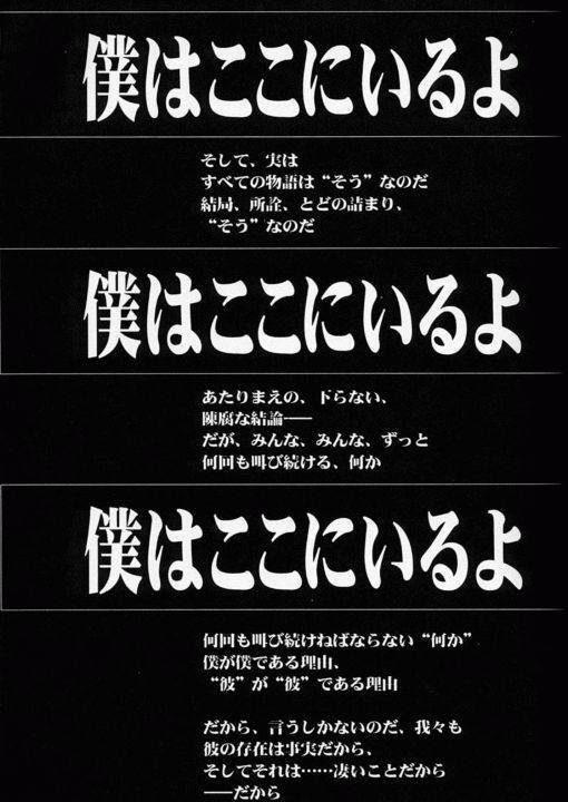 エヴァンジェルセカンド