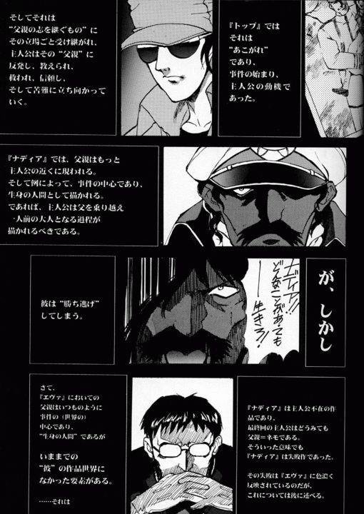 エヴァンジェルセカンド