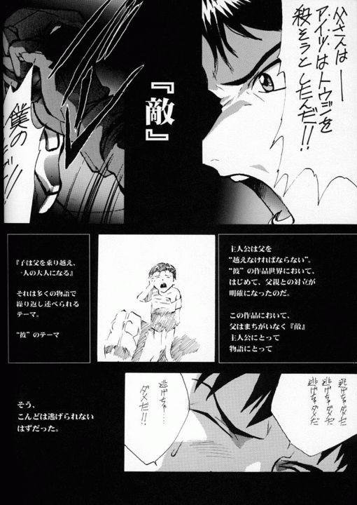 エヴァンジェルセカンド