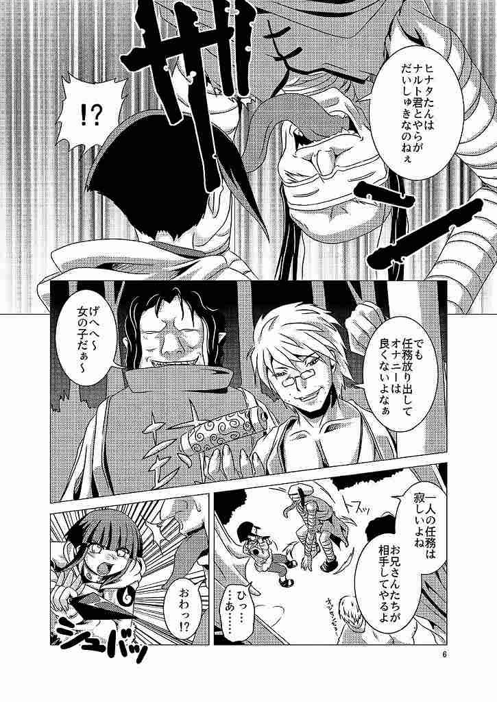 真夏の赤いトンボ