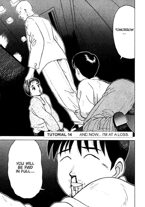 きょうかしょにナイ！V2-CH14